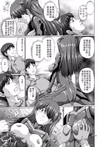 Page 19 of Seiteki Yokkyuu Hokan Keikaku Q (Neon Genesis Evangelion)（Chinese）【叛逆个人汉化】 - preview thumbnail