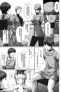 Page 3 of Seiteki Yokkyuu Hokan Keikaku Q (Neon Genesis Evangelion)（Chinese）【叛逆个人汉化】 - preview thumbnail