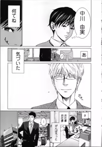 Page 151 of Soukan no Akai Kashi Vol 1 - preview thumbnail