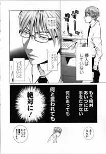 Page 180 of Soukan no Akai Kashi Vol 1 - preview thumbnail