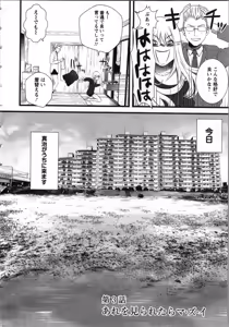 Page 46 of Soukan no Akai Kashi Vol 1 - preview thumbnail