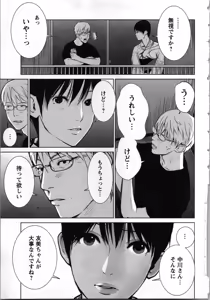 Page 87 of Soukan no Akai Kashi Vol 1 - preview thumbnail