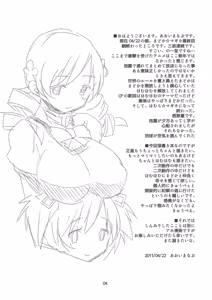 Page 4 of Mamimami Fruits - preview thumbnail