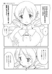Page 5 of Mamimami Fruits - preview thumbnail
