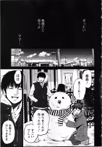Page 133 of Soukan no Akai Kashi Vol 2 - preview thumbnail