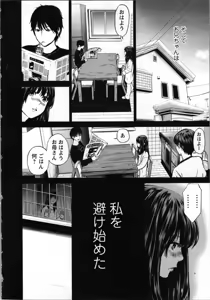 Page 138 of Soukan no Akai Kashi Vol 2 - preview thumbnail
