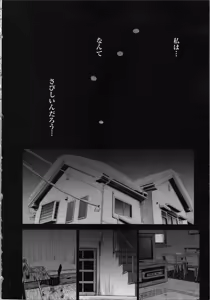 Page 140 of Soukan no Akai Kashi Vol 2 - preview thumbnail