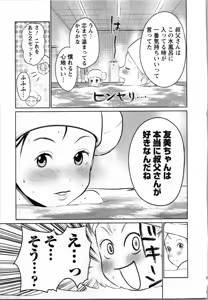 Page 173 of Soukan no Akai Kashi Vol 2 - preview thumbnail