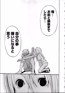 Page 29 of Soukan no Akai Kashi Vol 2 - preview thumbnail