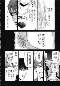 Page 38 of Soukan no Akai Kashi Vol 2 - preview thumbnail