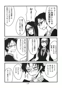 Page 8 of Houkago Another Days - preview thumbnail