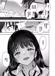 Page 12 of Pure de Dekkai Bakunyuu Gal no Osananajimi ni Toroama Hatsujou Ecchi de Kui tsukusareru Hanashi - preview thumbnail