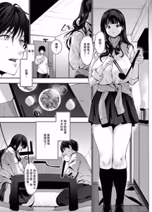 Page 10 of Pure de Dekkai Bakunyuu Gal no Osananajimi ni Toroama Hatsujou Ecchi de Kui tsukusareru Hanashi - preview thumbnail