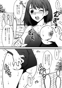 Page 3 of Yorokobi no Kuni Vol.13 Erosou de Erokunai Wake ga nai! Mono Sugoku Eroi Nene-san! - preview thumbnail