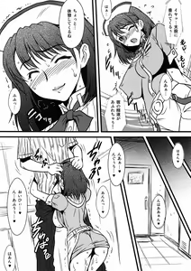 Page 9 of Yorokobi no Kuni Vol.13 Erosou de Erokunai Wake ga nai! Mono Sugoku Eroi Nene-san! - preview thumbnail