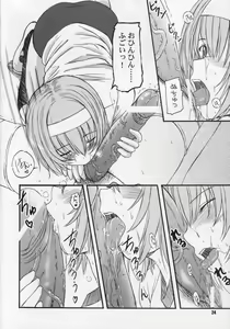 Page 23 of Kesson Shoujo Maniacs 8 - preview thumbnail