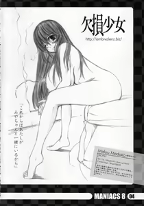 Page 3 of Kesson Shoujo Maniacs 8 - preview thumbnail