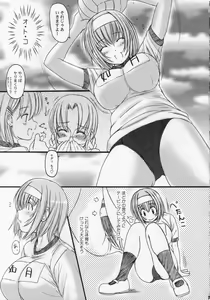 Page 6 of Kesson Shoujo Maniacs 8 - preview thumbnail