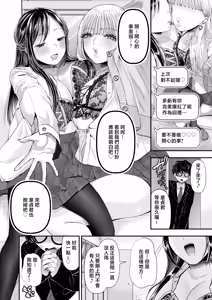 Page 16 of Doutei-kun Dakara Kiss Shitara Nani Shitemo Yurushite Kureru yo ne ~Docha Ero Kiss de Maso Otoshi~ - preview thumbnail