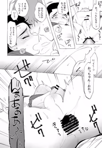 Page 15 of Kaoru-kun no Saigo no Otetsudai - preview thumbnail