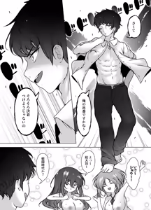 Page 40 of Mask Tantei Rei ~Sennyuu Chousa de Shiofuki Dairankou~ - preview thumbnail