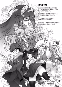 Page 63 of Mask Tantei Rei ~Sennyuu Chousa de Shiofuki Dairankou~ - preview thumbnail