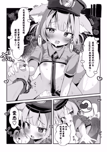 Page 11 of Saioshi Kemomimi Shoujo no Cosplay Choukyou Nikki | 最喜欢的兽耳少女的Cosplay调教日记 (decensored) - preview thumbnail