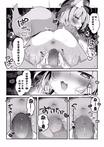 Page 12 of Saioshi Kemomimi Shoujo no Cosplay Choukyou Nikki | 最喜欢的兽耳少女的Cosplay调教日记 (decensored) - preview thumbnail
