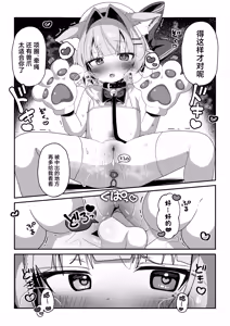 Page 18 of Saioshi Kemomimi Shoujo no Cosplay Choukyou Nikki | 最喜欢的兽耳少女的Cosplay调教日记 (decensored) - preview thumbnail