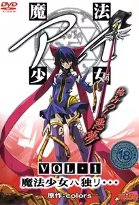 Sexy Magical Girl 1 — hentai manga cover on Fhentai
