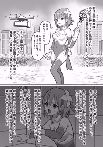 Page 3 of Mahou Shousei Lumina Seraphia - preview thumbnail