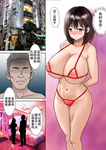 Page 37 of Youmuin-san ga Watashi wo Hoshigatteru - preview thumbnail