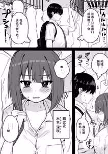 Page 11 of Suki na Toki ni Nuite Kureru Oshi ni Yowai Motokano. - preview thumbnail