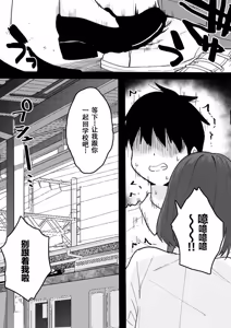 Page 21 of Suki na Toki ni Nuite Kureru Oshi ni Yowai Motokano. - preview thumbnail