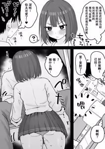 Page 26 of Suki na Toki ni Nuite Kureru Oshi ni Yowai Motokano. - preview thumbnail