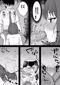 Page 28 of Suki na Toki ni Nuite Kureru Oshi ni Yowai Motokano. - preview thumbnail