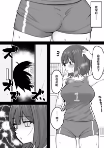 Page 32 of Suki na Toki ni Nuite Kureru Oshi ni Yowai Motokano. - preview thumbnail