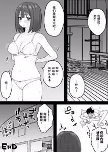 Page 52 of Suki na Toki ni Nuite Kureru Oshi ni Yowai Motokano. - preview thumbnail