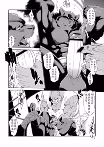 Page 14 of Juuma Retsuden - preview thumbnail