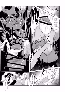 Page 15 of Juuma Retsuden - preview thumbnail