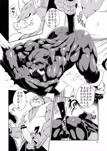 Page 16 of Juuma Retsuden - preview thumbnail