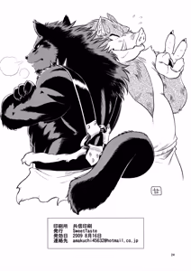 Page 27 of Juuma Retsuden - preview thumbnail