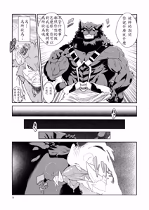Page 7 of Juuma Retsuden - preview thumbnail