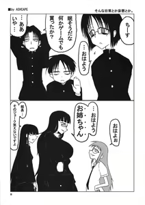 Page 11 of Rakuen e no Kaidan - preview thumbnail