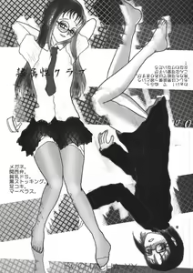 Page 12 of Rakuen e no Kaidan - preview thumbnail