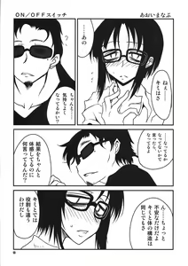 Page 13 of Rakuen e no Kaidan - preview thumbnail