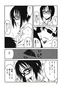 Page 14 of Rakuen e no Kaidan - preview thumbnail