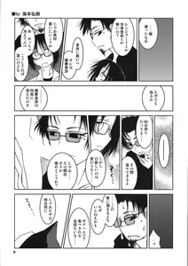 Page 17 of Rakuen e no Kaidan - preview thumbnail