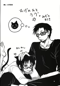 Page 20 of Rakuen e no Kaidan - preview thumbnail