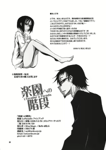 Page 22 of Rakuen e no Kaidan - preview thumbnail